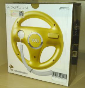 Golden Wii Wheel (2)